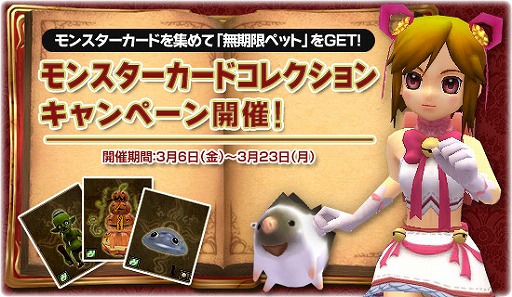 画像ギャラリー No.001のサムネイル画像 / 「ブライトシャドウ」,モンスターカードを集めると可愛いペットが