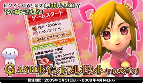 画像ギャラリー No.001のサムネイル画像 / 「ブライトシャドウ」公式サイトへのログインで最大1000GASH進呈