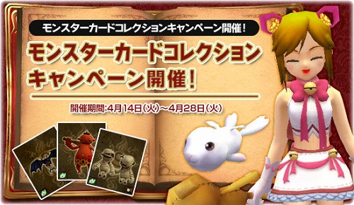 画像ギャラリー No.001のサムネイル画像 / 「ブライトシャドウ」，指定のカードを集めてペットを手に入れよう