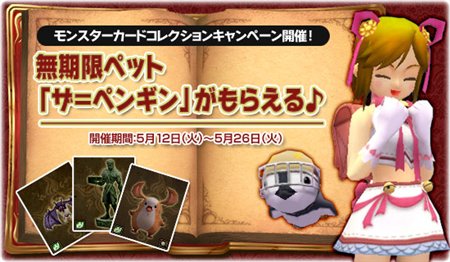 画像ギャラリー No.002のサムネイル画像 / 「ブライトシャドウ」,「ザ=ペンギン」がもらえるキャンペーン開催