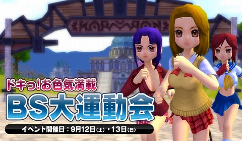 画像ギャラリー No.003のサムネイル画像 / お色気満載! 「ブライトシャドウ」で大運動会を開催