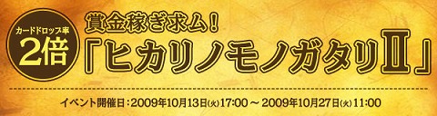画像ギャラリー No.003のサムネイル画像 / 「ブライトシャドウ」,カードを集める「ヒカリノモノガタリII」を開催