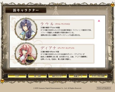 画像ギャラリー No.002のサムネイル画像 / 「ブライトシャドウ」再生プロジェクト,「Re:BrightShadow」特設サイトが本日オープン