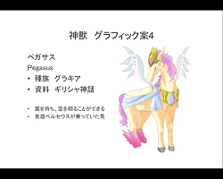 画像ギャラリー No.009のサムネイル画像 / RocWorks Koreaで,横浜デジタルアーツ専門学校生が「homage」への企画をプレゼン