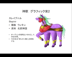 画像ギャラリー No.010のサムネイル画像 / RocWorks Koreaで,横浜デジタルアーツ専門学校生が「homage」への企画をプレゼン
