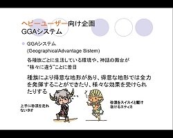 画像ギャラリー No.012のサムネイル画像 / RocWorks Koreaで,横浜デジタルアーツ専門学校生が「homage」への企画をプレゼン