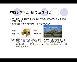 画像ギャラリー No.014のサムネイル画像 / RocWorks Koreaで,横浜デジタルアーツ専門学校生が「homage」への企画をプレゼン