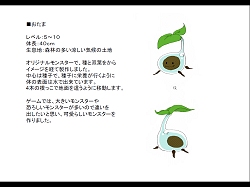 画像ギャラリー No.025のサムネイル画像 / RocWorks Koreaで,横浜デジタルアーツ専門学校生が「homage」への企画をプレゼン