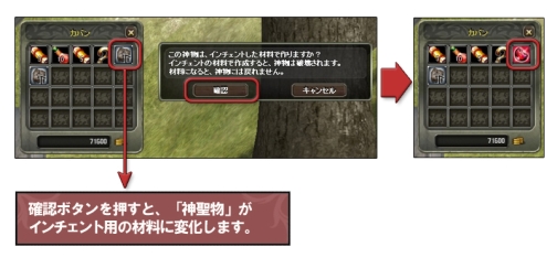 画像ギャラリー No.001のサムネイル画像 / 「homage」でエンチャント可能に,武器・防具強化システム情報公開