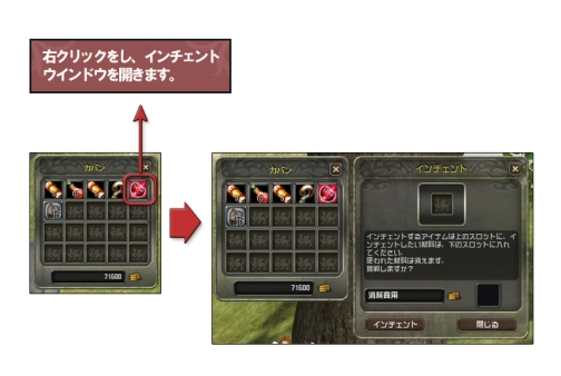 画像ギャラリー No.002のサムネイル画像 / 「homage」でエンチャント可能に,武器・防具強化システム情報公開