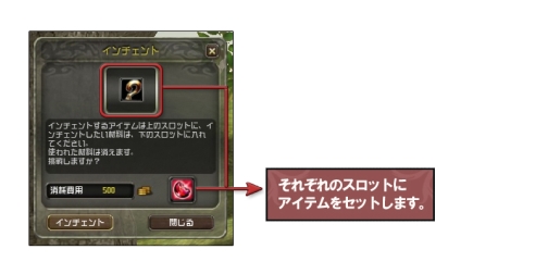 画像ギャラリー No.003のサムネイル画像 / 「homage」でエンチャント可能に,武器・防具強化システム情報公開