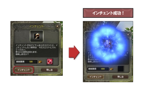 画像ギャラリー No.004のサムネイル画像 / 「homage」でエンチャント可能に,武器・防具強化システム情報公開