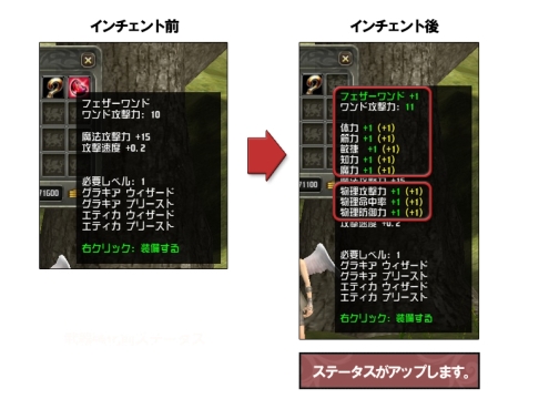 画像ギャラリー No.005のサムネイル画像 / 「homage」でエンチャント可能に,武器・防具強化システム情報公開