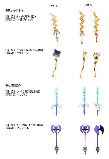 画像ギャラリー No.003のサムネイル画像 / ロックワークス，4月2日より「homage」の正式サービス開始＆美水かがみさんと七尾奈留さんデザインの武器もお披露目