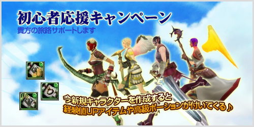 画像ギャラリー No.003のサムネイル画像 / 「homage」新規キャラクターを作ると役立つアイテムがもらえる