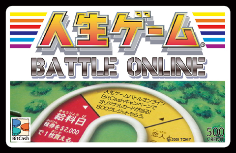 画像ギャラリー No.001のサムネイル画像 / BitCashが当たる！　「人生ゲームバトルオンライン」でキャンペーン