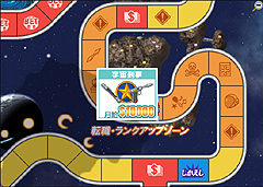 画像ギャラリー No.002のサムネイル画像 / BitCashが当たる！　「人生ゲームバトルオンライン」でキャンペーン
