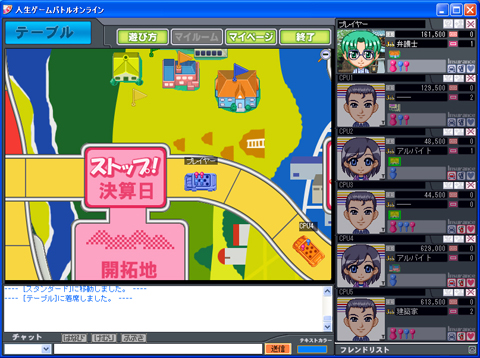 画像ギャラリー No.006のサムネイル画像 / BitCashが当たる！　「人生ゲームバトルオンライン」でキャンペーン