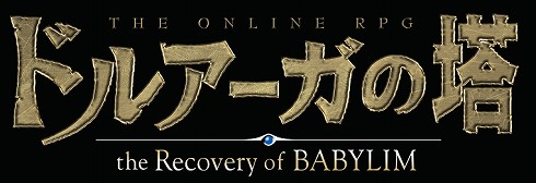 画像ギャラリー No.005のサムネイル画像 / ゴンゾロッソ，アニメ/MMORPG版「ドルアーガの塔」の概要を発表