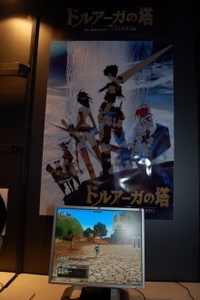 画像ギャラリー No.002のサムネイル画像 / ［TGS 2007＃39］ゴンゾロッソブースでデモ展示されていた，MMORPG「ドルアーガの塔」プレイレポート