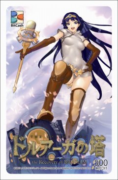 画像ギャラリー No.001のサムネイル画像 / 「ドルアーガの塔」，秋葉原PCゲームフェスタで行うイベント情報