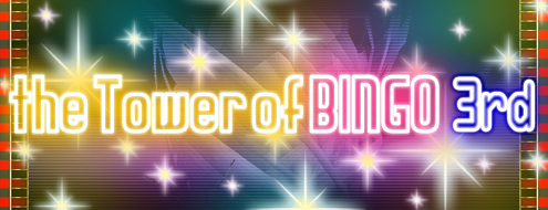 画像ギャラリー No.001のサムネイル画像 / 「ドルアーガの塔」,イベント「The Tower of BINGO 3rd」の最終結果を発表