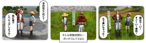 画像ギャラリー No.004のサムネイル画像 / 「ドルアーガの塔」での移動時間を短縮，新システム「ボッタクルバス」が実装