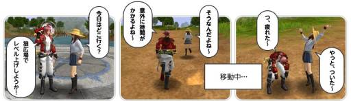 画像ギャラリー No.005のサムネイル画像 / 「ドルアーガの塔」での移動時間を短縮，新システム「ボッタクルバス」が実装