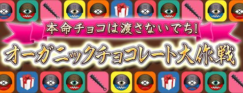 画像ギャラリー No.001のサムネイル画像 / 「ドルアーガの塔」，本命チョコを狙う「むさい青鬼」を撃退しよう。明日スタート