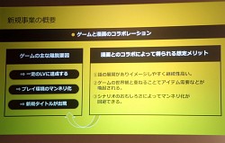 画像ギャラリー No.008のサムネイル画像 / イメージキャラクターにあの鳩山由紀夫氏が就任。ウィローエンターテイメントの今後の事業展開が紹介された記者発表会の模様をレポート