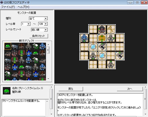 画像ギャラリー No.004のサムネイル画像 / 「ドルアーガの塔〜the Phantom of GILGAMESH〜」にUGCコンテンツ「幻の塔」が登場。その企画意図などを，沼田健佑プロデューサーと遠藤雅伸氏に聞いた