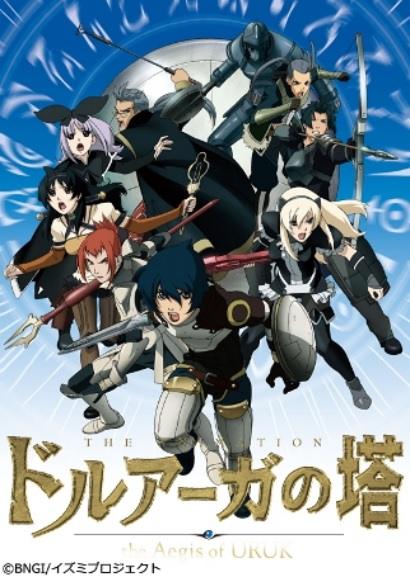 画像ギャラリー No.001のサムネイル画像 / TVアニメ「ドルアーガの塔」がUstream内GONZO-Channelで全話一挙配信