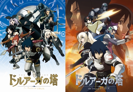 画像ギャラリー No.001のサムネイル画像 / 2008年に放送されたアニメ「ドルアーガの塔」のBlu-ray BOXが8月24日に発売