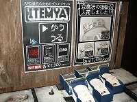 画像ギャラリー No.009のサムネイル画像 / ［TGS 2007＃44］おおっと！　ウィザードリィグッズ，なコスパブースに行ってみよう