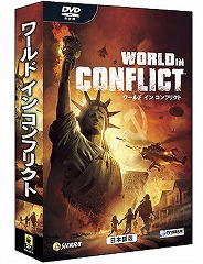 画像ギャラリー No.001のサムネイル画像 / ズー,「ワールド イン コンフリクト 日本語版」を4月25日に発売