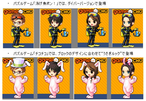 画像ギャラリー No.008のサムネイル画像 / 「GameChu」で,ゲームチューワールドツアーイベントを実施