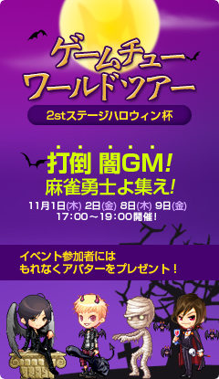 画像ギャラリー No.004のサムネイル画像 / 【リリース】「GameChu」ワールドツアーイベントの第二弾を開催