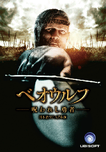 画像ギャラリー No.001のサムネイル画像 / ゼメキス監督の劇場版最新作「ベオウルフ」のゲームがサイバーフロントから発売