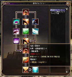 画像ギャラリー No.036のサムネイル画像 / まさに“対人戦”のためのハードコアMMORPG「R2 - Reign of Revolution」をちょっとだけプレイしてみた