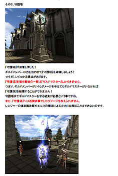 画像ギャラリー No.016のサムネイル画像 / CBT前に知っておきたい！ 「R2 -Reign of Revolution」の攻城戦に必要な指南資料が公開