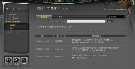 画像ギャラリー No.011のサムネイル画像 / 「R2」7月22日に攻城戦ルール大幅変更やマップ表示機能改修実施