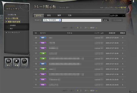 画像ギャラリー No.012のサムネイル画像 / 「R2」7月22日に攻城戦ルール大幅変更やマップ表示機能改修実施