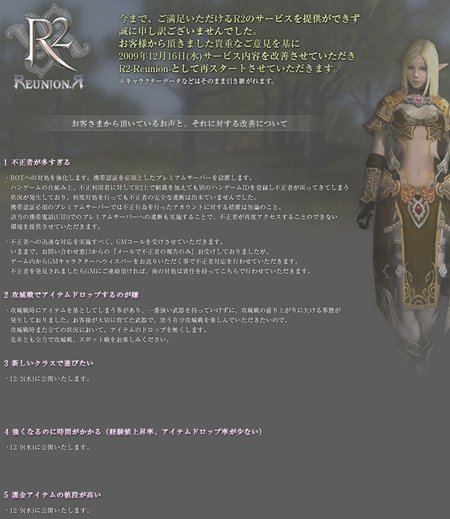 画像ギャラリー No.002のサムネイル画像 / 「R2 -Reign of Revolution」,プレイヤーの意見を元に大幅改善。タイトルを「R2 - Reunion-」に変更して新たなスタートを切る