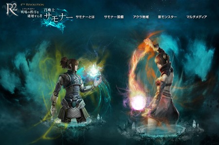 画像ギャラリー No.001のサムネイル画像 / 生まれ変わる「R2 -Reign of Revolution」，新たに八つの改善点が公開に。新クラス「サモナー」の特設サイトがオープン