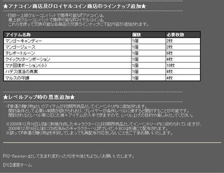 画像ギャラリー No.004のサムネイル画像 / 生まれ変わる「R2 -Reign of Revolution」，新たに八つの改善点が公開に。新クラス「サモナー」の特設サイトがオープン