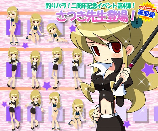 画像ギャラリー No.001のサムネイル画像 / 23歳の新米中学校教員が「釣りパラダイス!」の新キャラクターとして登場!