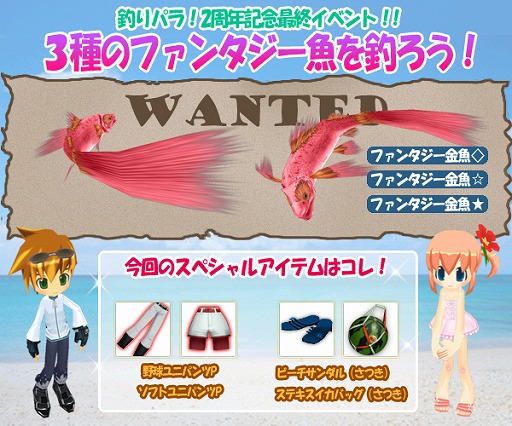 画像ギャラリー No.003のサムネイル画像 / 23歳の新米中学校教員が「釣りパラダイス!」の新キャラクターとして登場!