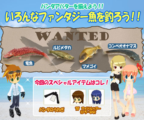 画像ギャラリー No.001のサムネイル画像 / 「釣りパラダイス」，ファンタジー魚を釣ってアイテムを手に入れよう