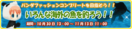 画像ギャラリー No.001のサムネイル画像 / 「釣りパラダイス！」イベント「いろんな海外の魚を釣ろう！」開催