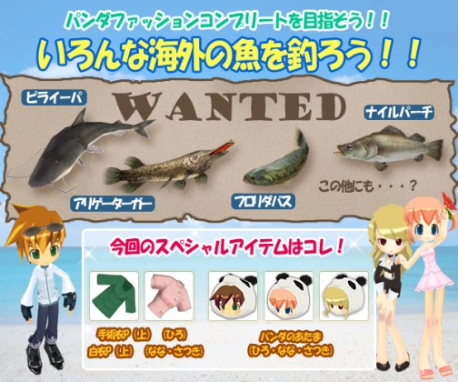 画像ギャラリー No.002のサムネイル画像 / 「釣りパラダイス！」イベント「いろんな海外の魚を釣ろう！」開催